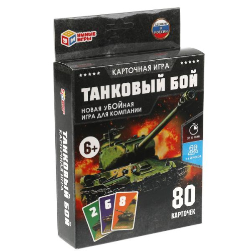 купить Умные игры. Танковый бой. Карточная игра. 80 карточек.