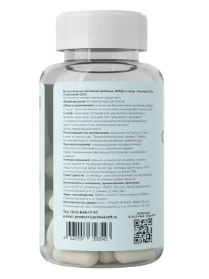 купить Биологически активная добавка (БАД) к пище "Коэнзим Q10" (Coenzyme Q10), банка 60 капсул
