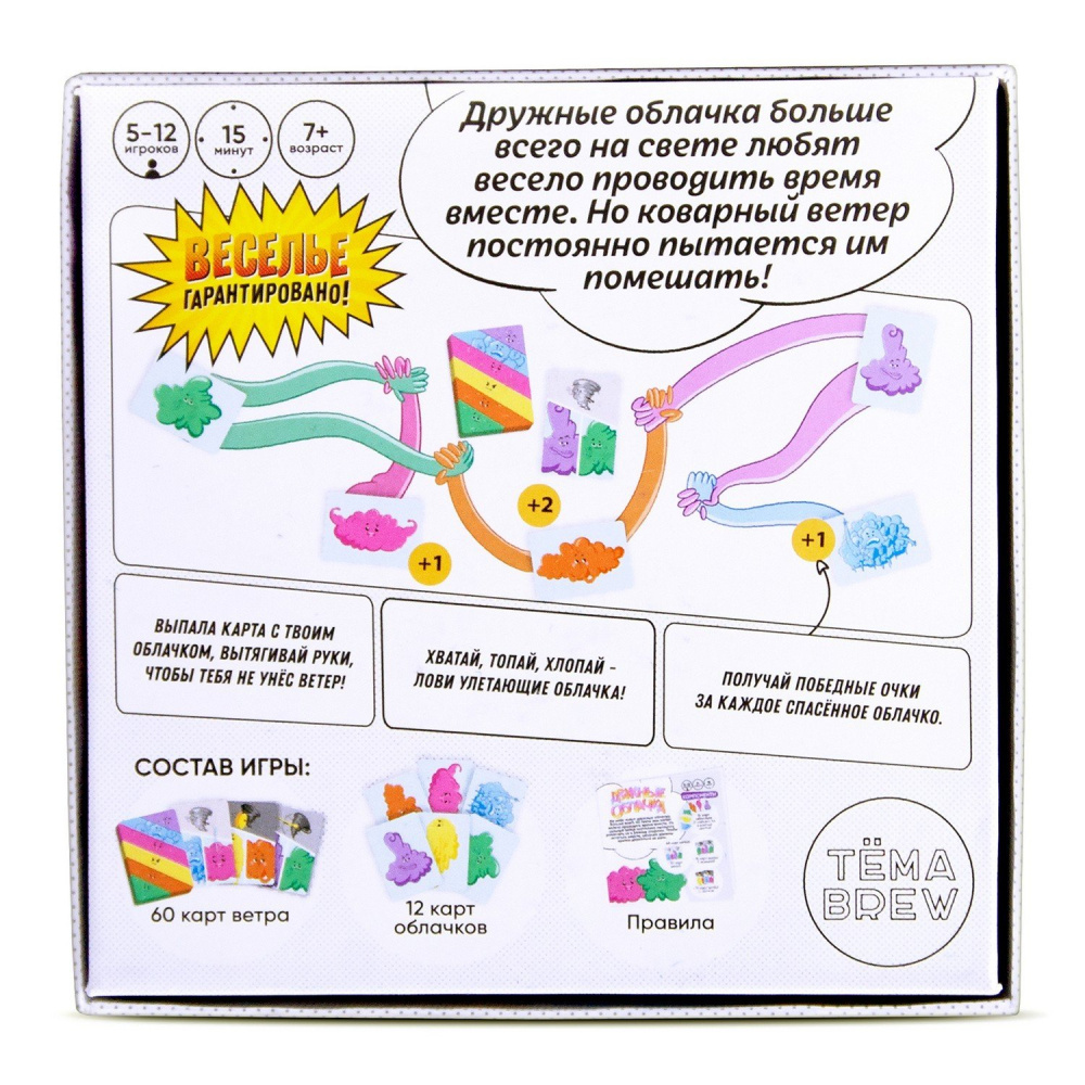 купить Игра настольная. Дружные облачка, 286999