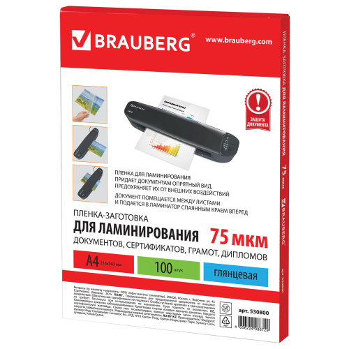 купить Пленки-заготовки для ламинирования. Brauberg А4, комплект 100 шт., 75 мкм,