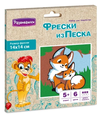 купить Фреска из цветного песка 14*14 "Лисички" в конверте