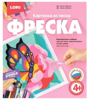 купить Фреска. Картина из песка "Бабочка"