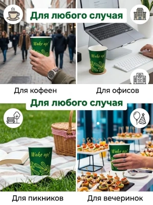 купить Бумажный стакан " Улыбнись зеленый " 250 мл - 25 шт.