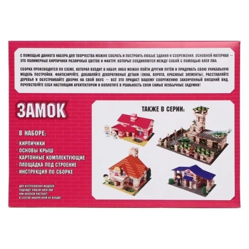 купить Конструктор из кирпичиков "Замок" (легкий полимер, 1106 деталей) 5505800
