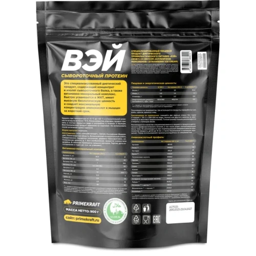 купить Протеин сывороточный «Вэй» (Whey) Primekraft со вкусом «Клубничное мороженое», дойпак 900 г