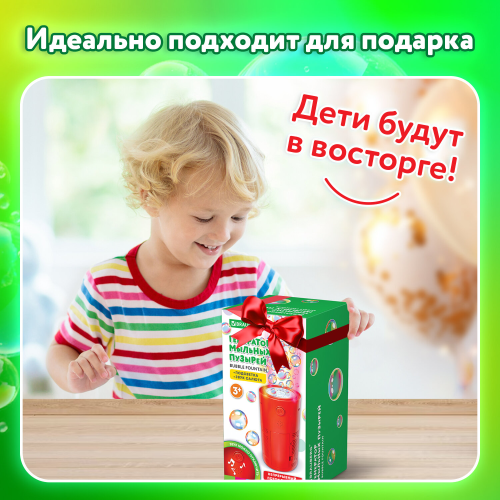 купить Мыльные пузыри Фонтан Генератор со звуком салюта, раствор 240 мл, BRAUBERG KIDS, 665150