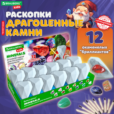 купить Набор для раскопок "Минералы", 12 видов, карточки, инструменты, BRAUBERG KIDS