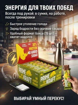 купить Батончик с высоким содержанием белка PROTEIN BAR со вкусом «Фисташково - малиновый торт» 15х40г
