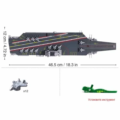 купить Конструктор Sluban "Авианосец", M38-B1211