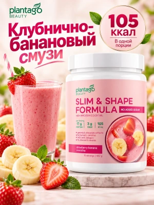 купить Протеиновый коктейль Plantago Beauty для похудения Slim&Shape Formula Клубнично-банановый смузи