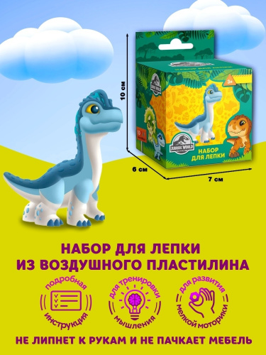 купить Набор для лепки "Мир Юрского Периода" 302238