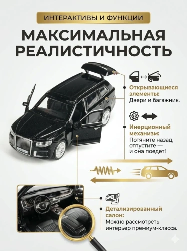 купить Машинка металлическая инерционная Технопарк, Аурус Комендант, свет, звук, 12,5 см, черная