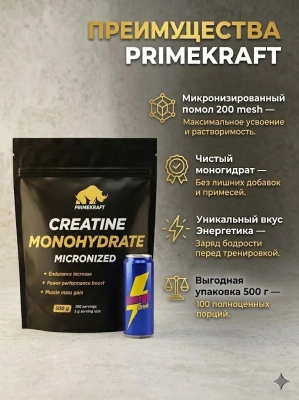купить Креатин моногидрат Creatine Monohydrate со вкусом Энергетик, дойпак 500 г