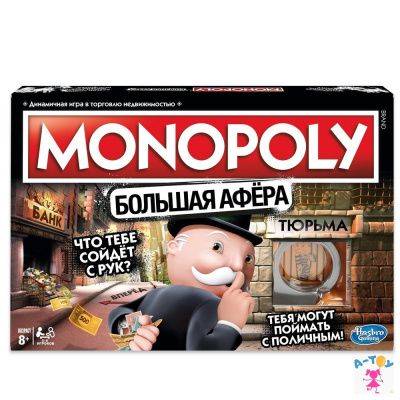 купить Hasbro Monopoly E1871 Игра Монополия Большая афёра