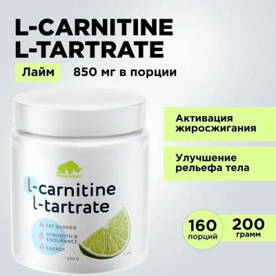 купить Продукт для питания спортсменов L-Carnitine L-Tartrate Lime (лайм) (банка 0,2кг)
