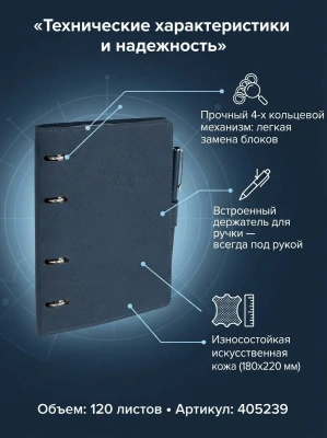 купить Тетрадь на кольцах А5, 180х220 мм, 120 л., под кожу, держатель для ручки, BRAUBERG, синий, 405239
