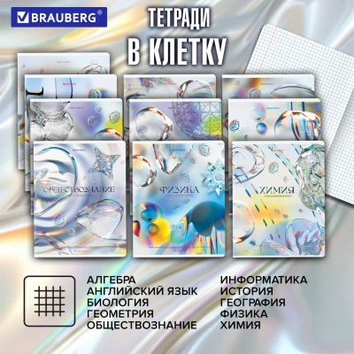 купить Тетради предметные, "MAGICAL WHITE" комплект 12 предметов, 48 л., BRAUBERG 