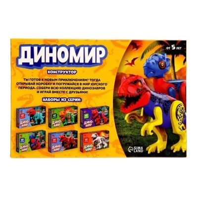 купить Конструктор UNICON "Диномир", 17 деталей, овирапотор, звуковые эффекты   7761140
