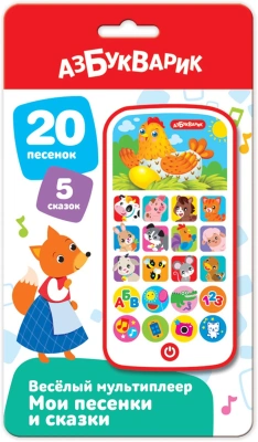 купить Веселый мультиплеер Азбукварик Мои песенки и сказки