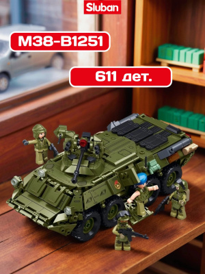 купить Конструктор Sluban "Армия" (619 дет.) M38-B1251