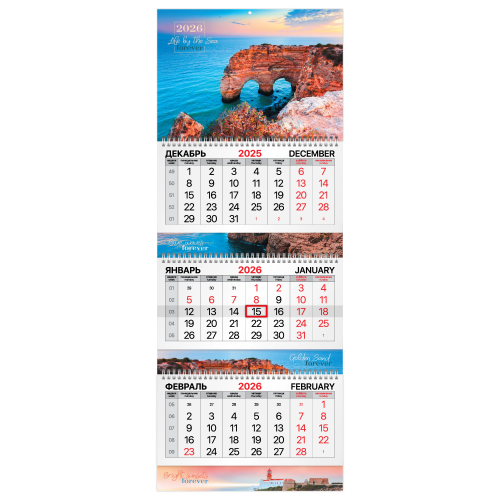 купить Календарь квартальный на 2026 г., BRAUBERG, 3 блока, 3 гребня, бегунок, мелованная бумага,  "Фудзи"