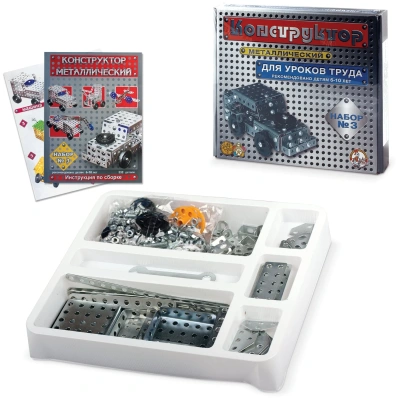 купить Десятое королевство, Конструктор металлический для уроков труда №3, 292 элемента, 00843