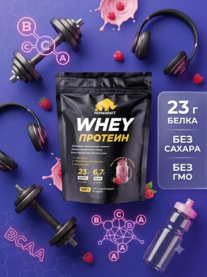 купить Протеин сывороточный «Вэй» (Whey) Primekraft со вкусом «Малиновый милкшейк», дойпак 900 г