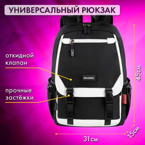 купить Рюкзак BRAUBERG FUSION универсальный, USB-порт, черный с белыми вставками, 45х31х15 см, 271657