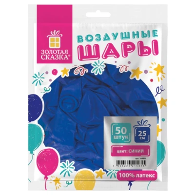 купить Шары воздушные ЗОЛОТАЯ СКАЗКА, 10" (25 см), комплект 50 штук, синие