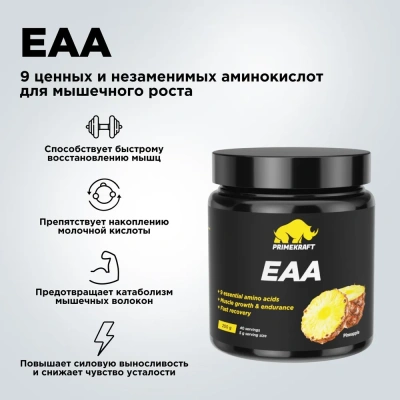купить Комплексная пищевая добавка аминокислоты EAA со вкусом «ананас» (pineapple), банка 200 гр