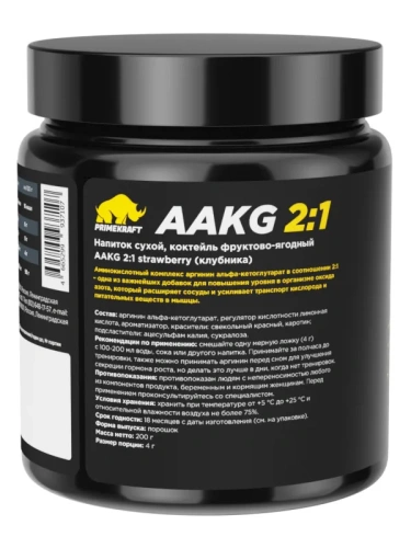 купить Аминокислота Prime Kraft AAKG 2:1, strawberry (клубника) 200 г
