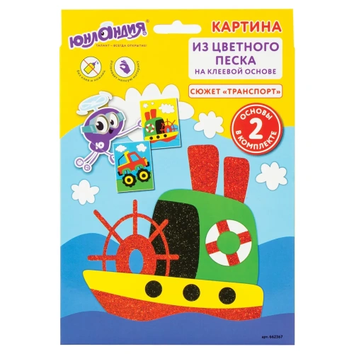 купить Набор для творчества "Картина из цветного песка", "Транспорт", 2 самоклеящиеся основы 20х15 см, 6623