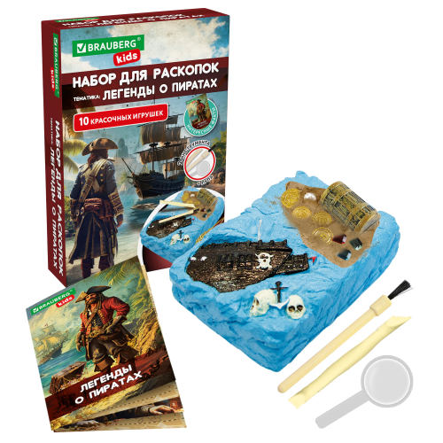 купить Набор для раскопок "Легенды о пиратах" 16х23 см, BRAUBERG KIDS