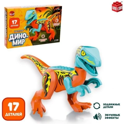 купить Конструктор UNICON "Диномир", 17 деталей, цератозавр, звуковые эффекты   7761145