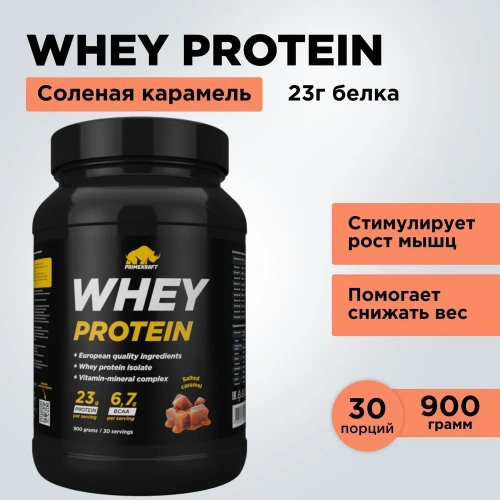 купить Протеин сывороточный PRIMEKRAFT Whey Protein, Солёная карамель, 900 г., банка