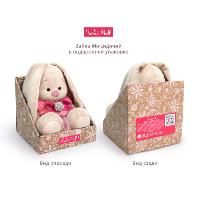 купить Мягкая игрушка Basik&Co Зайка Ми Принцесса нежных лепестков (большой)
