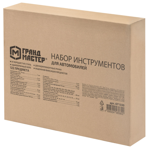 купить Набор инструментов для автомобиля,122 предмета, пластиковый кейс, ГРАНДМАСТЕР