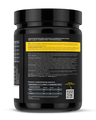 купить Сывороточный протеин WHEY Strawberry Banana (клубника-банан), 450 г, банка