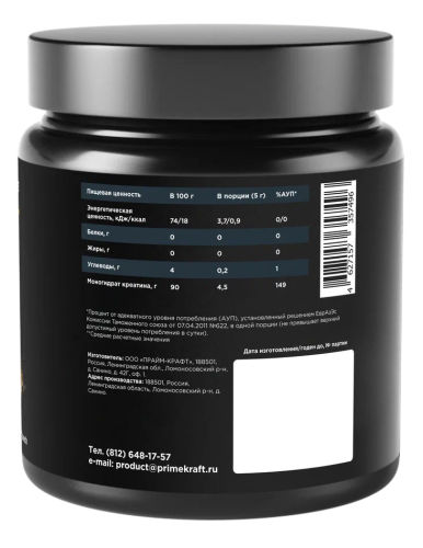 купить Creatine Monohydrate со вкусом «Фруктовый пунш» (Fruit punch), банка 200 гр