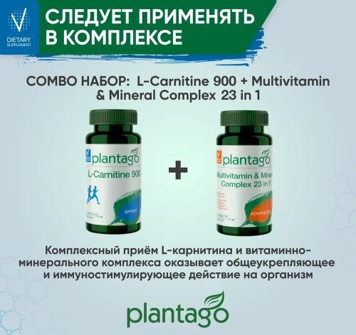купить БАД к пище PLANTAGO L-карнитин 450 мг 60 капс