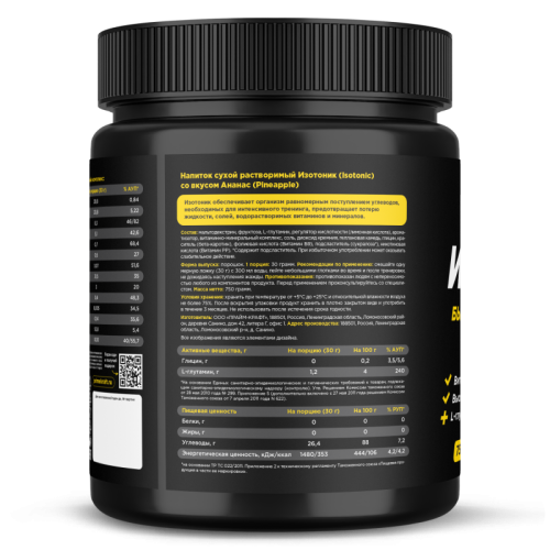 купить Изотонические смеси Prime Kraft Isotonic Ананас, 750 гр