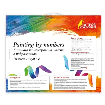 купить Картина по номерам 40х50 см, Остров сокровищ "Лавандовое поле", на подрамнике, акриловые краски 