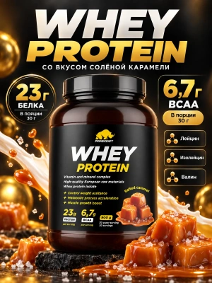 купить Протеин сывороточный PRIMEKRAFT Whey Protein, Солёная карамель, 900 г., банка