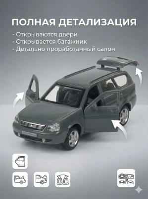 купить Машинка металлическая инерционная Технопарк LADA PRIORA, темно-серая,  12 см