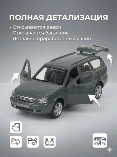 купить Машинка металлическая инерционная Технопарк LADA PRIORA, темно-серая,  12 см