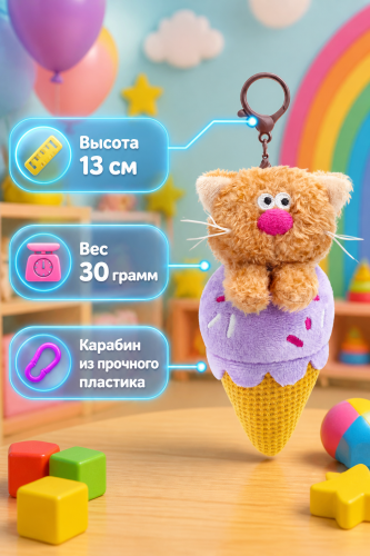 купить Брелок Budi Basa Раф "Десерт"