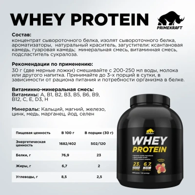 купить Протеин сывороточный PRIMEKRAFT Whey Protein, «Клубника-банан» (Strawberry-banana), 1800 гр, банка