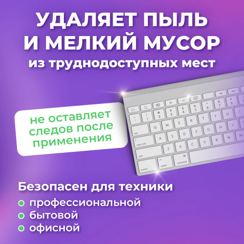 купить Баллон со сжатым воздухом Brauberg для очистки техники 520 мл, 513287