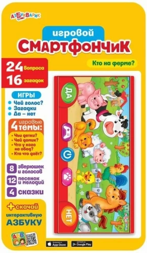 купить Игровой смартфончик Азбукварик Кто на ферме?