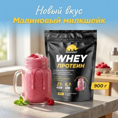 купить Протеин сывороточный «Вэй» (Whey) Primekraft со вкусом «Малиновый милкшейк», дойпак 900 г